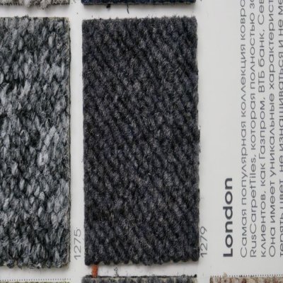 Ковровая плитка RusCarpetTiles London 1279